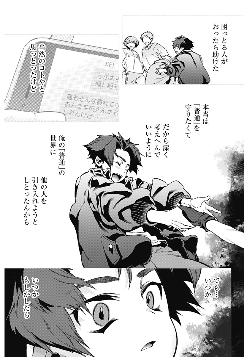 Shinsou no Raputa - Chapter 9 - Page 4